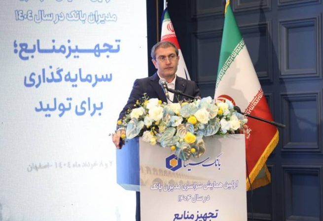 بر تامین منافع ذینفعان راهبردی و رعایت قوانین و الزامات بانک مرکزی تاکید کرد