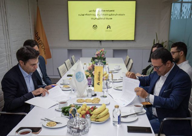 همکاری علی‌بابا و دانشگاه تهران در راستای توسعه دانش‌محور گردشگری