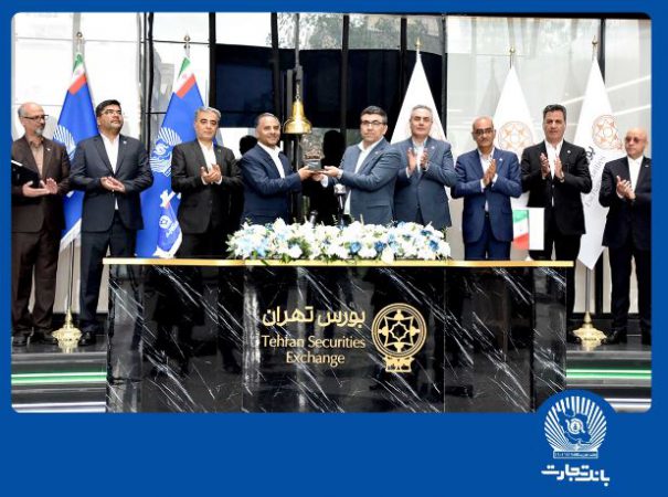 تجلی پیشرفت و توسعه کسب‌‌وکار در عملکرد بانک تجارت