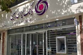 اعلام شعب کشیک بانک ایران زمین در استان های تهران و البرز در روز پنجشنبه یکم خرداد ۱۴۰۴