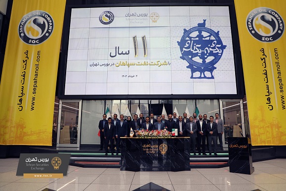 از تالار حافظ تا امروز؛ نفت سپاهان یازده سال در بورس تهران