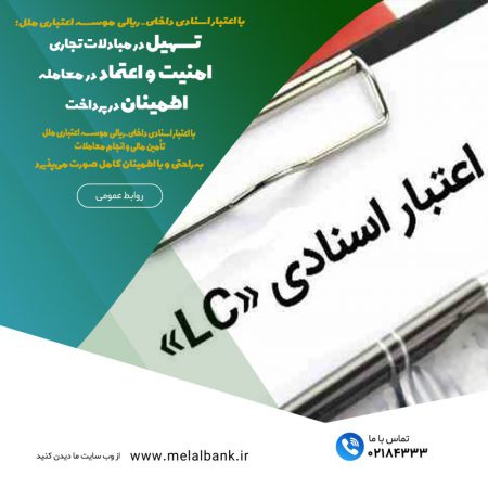 تسهیل در مبادلات تجاری،امنیت و اعتماد در معامله،اطمینان در پرداخت