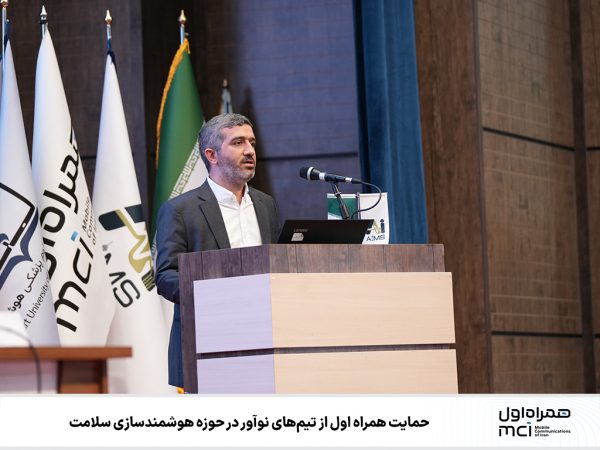 حمایت همراه اول از تیم‌های نوآور در حوزه هوشمندسازی سلامت