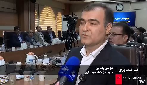 مصاحبه مدیرعامل بیمه البرز پیرامون اقدامات بیمه ای انجام شده در حادثه انفجار بندر شهید رجایی