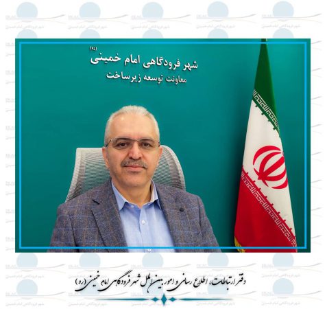 اجرای طرح زیباسازی مسیر خروجی شهر فرودگاهی امام خمینی(ره) تا ورودی شهر تهران