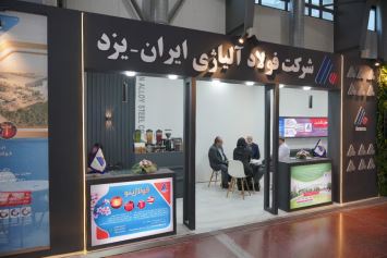 حضور مؤثر شرکت فولاد آلیاژی ایران در بیست‌ونهمین نمایشگاه بین‌المللی نفت، گاز، پالایش و پتروشیمی