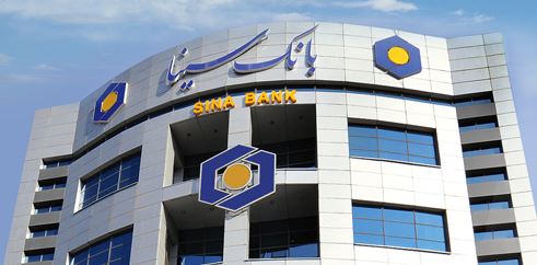 لیست شعب کشیک بانک سینا در روزپنجشنبه ۸ خرداد ماه ۱۴۰۴