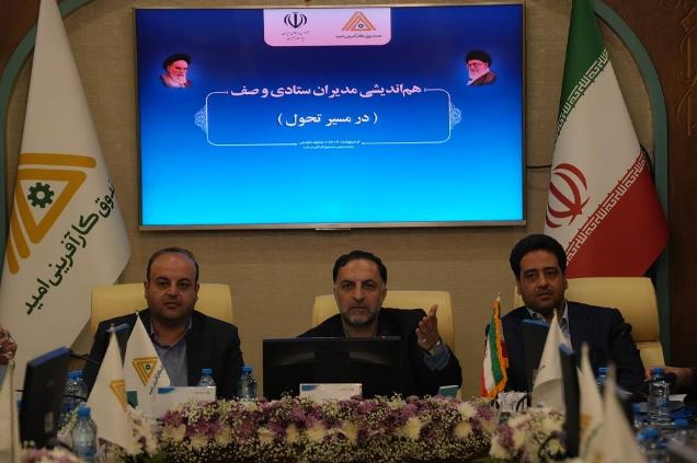 تشریح دستاوردها و اهداف صندوق کارآفرینی امید در سال ۱۴۰۴