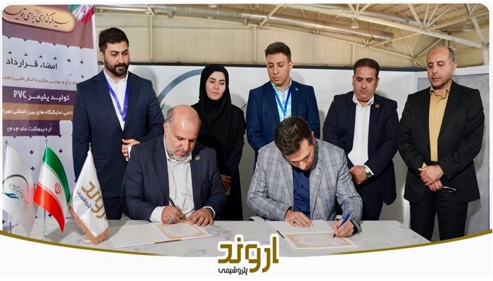 هلدینگ خلیج‌فارس به دنبال بومی‌سازی لایسنس زنجیره PVC
