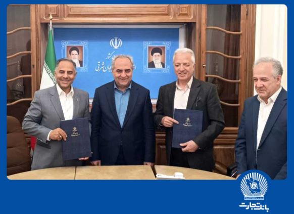 بانک تجارت با امضای تفاهم‌نامه‌های راهبردی، محرک توسعه آذربایجان شرقی شد