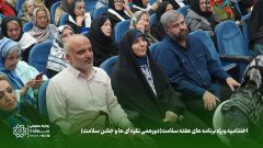 برگزاری جشن ویژه‌ سالمندان کانون جهاندیدگان در منطقه ۸