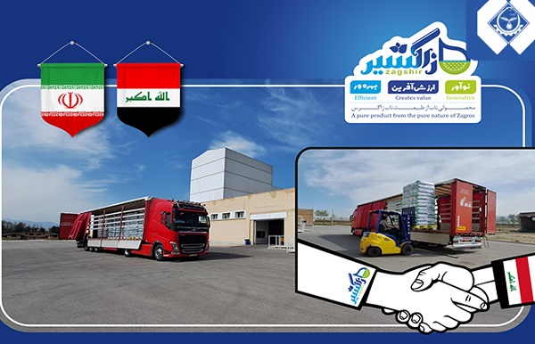 نخستین صادرات مستقیم شیرخشک صنعتی به عراق توسط صنایع غذایی زاگشیر