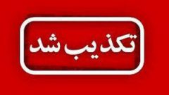 نشست گسترده گاز آمونیاک در پتروشیمی هنگام تکذیب شد