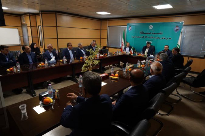 تاکید مدیرعامل بانک توسعه صادرات ایران بر مزیت های بانک و شناخت صحیح از نیازهای مشتریان به منظور ارائه خدمات مناسب