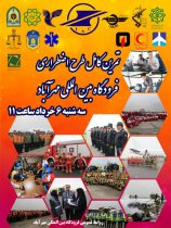 تمرین تخلیه اضطراری هواپیما در فرودگاه مهرآباد برگزار می شود.