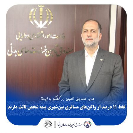 فقط ۱۱ درصد از واگن‌های مسافری بین‌شهری بیمه شخص ثالث دارند