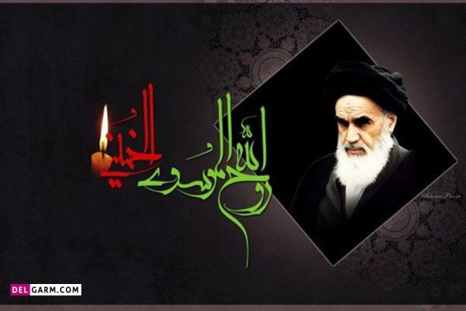 پیام مدیرعامل بانک سینا به مناسبت سالروز رحلت جانسوز حضرت امام خمینی (ره) و قیام ۱۵ خرداد