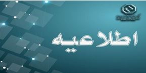 بازگشت ساعت کاری بانک‌ توسعه صادرات ایران به روال گذشته