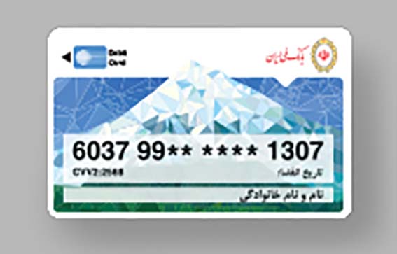 تمدید ۶ ماهه کارت‌های منقضی‌شده در خرداد، تیر و مرداد ۱۴۰۴