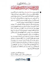 سیدرضا قاسمی شهری در پیامی فرارسیدن ماه محرم و شهادت سید و سالار شهیدان را تسلیت گفت