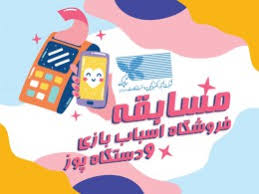 آشنایی نوجوانان با صنعت پرداخت با اجرای برنامه‌های آموزشی در شاپرک