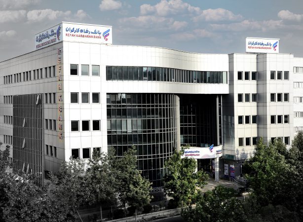 فهرست شعب کشیک بانک رفاه کارگران در روز پنج‌شنبه ۲۲ خرداد ماه اعلام شد