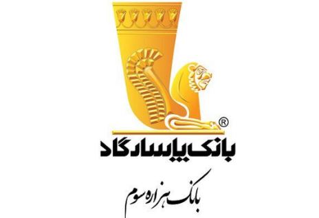 رفع اختلال خدمات بانک پاسارگاد