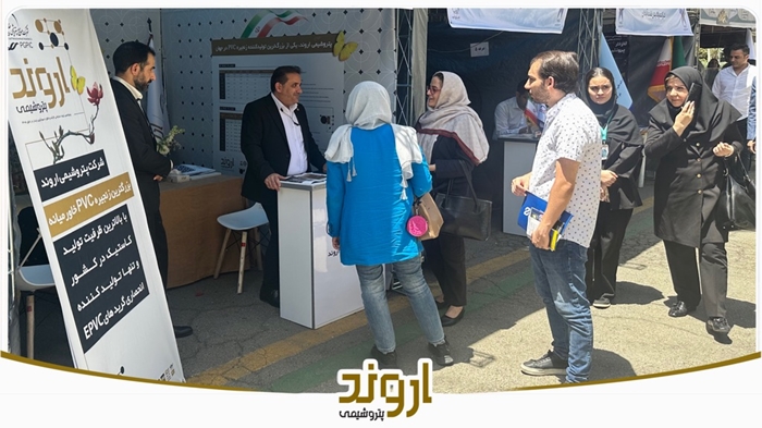 پتروشیمی اروند در چهارمین رویداد صدرا حضور یافت