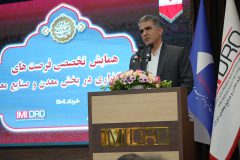 اعلام جزئیات مدل جدید مشارکتی برای سرمایه گذاری در پروانه های اکتشافی/ امسال ارزش بسته های سرمایه گذاری پروانه های اکتشافی به ۱۸٫۵ همت می رسد