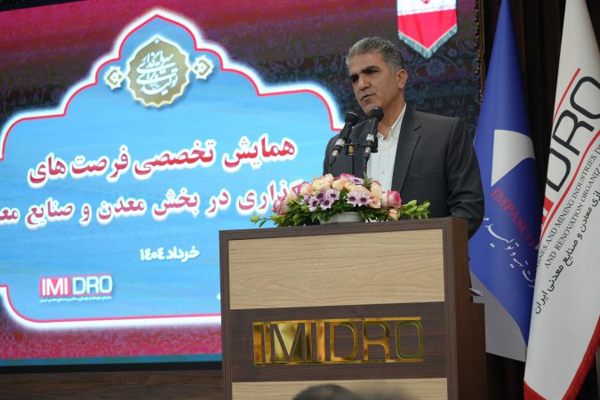 اعلام جزئیات مدل جدید مشارکتی برای سرمایه گذاری در پروانه های اکتشافی/ امسال ارزش بسته های سرمایه گذاری پروانه های اکتشافی به ۱۸٫۵ همت می رسد