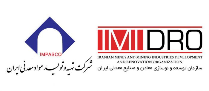 همایش معرفی فرصت‌های سرمایه‌گذاری در پروانه های اکتشاف” به میزبانی ایمیدرو