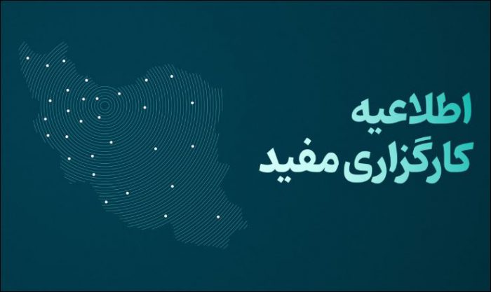 راه‌های خدمات‌رسانی به کاربران خارج از کشور