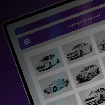 امکان وکالتی کردن حساب‌های بانک اقتصادنوین در طرح فروش ایران خودرو