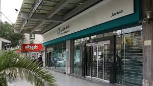 تغییر ساعت کاری شعب استان خوزستان