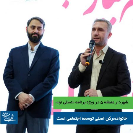 خانواده،رکن اصلی توسعه اجتماعی است