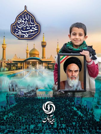 پوشش بیمه‌ای شرکت‌کنندگان در مراسم سالگرد ارتحال امام(ره) توسط بیمه آرمان