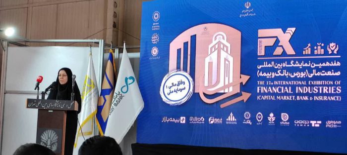 دكتر لیلی نیاكان در نمایشگاه صنعت مالی كشور : هم‌افزایی نهادی، شرط عبور از چالش‌های پیچیده اقتصادی است
