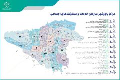 خدمات‌رسانی به افراد منع پذیرشی توسط شهرداری تهران ادامه دارد