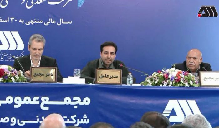 گل‌گهر در مجمع سالانه ۳۱۰ ریال سود تقسیم کرد / رشد ۲۱ درصدی درآمد عملیاتی گل‌گهر در سال ۱۴۰۳/ افتتاح ۱۴ پروژه جدید در ۱۵ ماه آینده