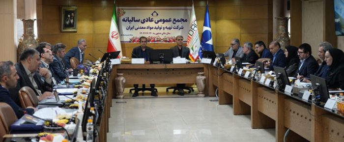 صورت‌های مالی منتهی به پایان سال ۱۴۰۳ با نظر مطلوب (منصفانه) به تصویب رسید