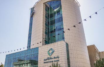 اعلام شعب کشیک بانک کارآفرین در روز نهم مردادماه