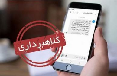 لینک‌های آلوده؛ شگرد جدید کلاهبرداری از مشتریان بانک‌ها