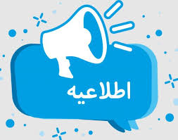 آغاز به کار فصلنامه علمی‌پژوهشی «مطالعات راهبردی در مدیریت مالی و بیمه»