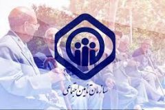 خدمات غیرحضوری سازمان تامین اجتماعی به ۶۷ خدمت رسید