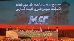 مبین به‌ازای هر سهم ۲۲۳۰ ریال سود تصویب کرد/ درآمد عملیاتی به ۴۹.۵ همت رسید/ فرزانه: باوجود افزایش ۷۰ برابری نرخ گاز؛ مبین مسیر رشد را باثبات ادامه داد/ جهش هزینه گاز مصرفی مبین از ۳۲۳ میلیارد تومان در سال ۱۳۹۹ به ۲۲ هزار میلیارد تومان در سال جاری