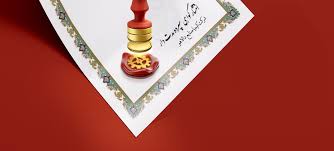 انتشار گواهی سپرده مدت‌دار ویژه سرمایه‌گذاری (خاص) شرکت کیمیا صنایع دالاهو با ضمانت بانک ملی ایران