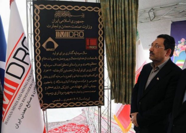 افتتاح ۲ کارخانه صنایع معدنی و آغاز عملیات اجرایی یک طرح انتقال برق/ آغاز به کار نخستین کارخانه تولید کنسانتره تیتانیوم کشور با فرمان رئیس جمهور