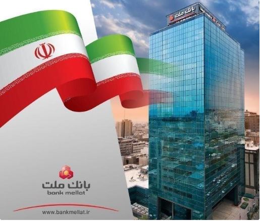 جایگاه نخست تراز عملیاتی تجمیعی بانک ملت در بین بانک های بورسی با رقم چشمگیر ۸۶۶۰۰۰ میلیارد ریال