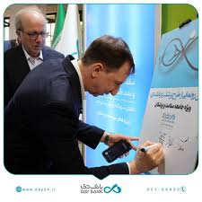 طرح «پزشک‌یار» بانک دی، تسهیلات بدون سقف ویژۀ فعالان حوزه سلامت و پزشکی