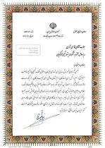 تقدیر معاون وزارت صمت از پتروشیمی شهید تندگویان به دلیل تامین خوراک واحدهای تولیدی در جریان جنگ تحمیلی ۱۲ روزه